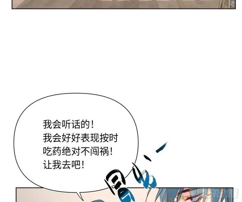 不健全关系漫画版漫画,侦探卷积&middot;后编025图