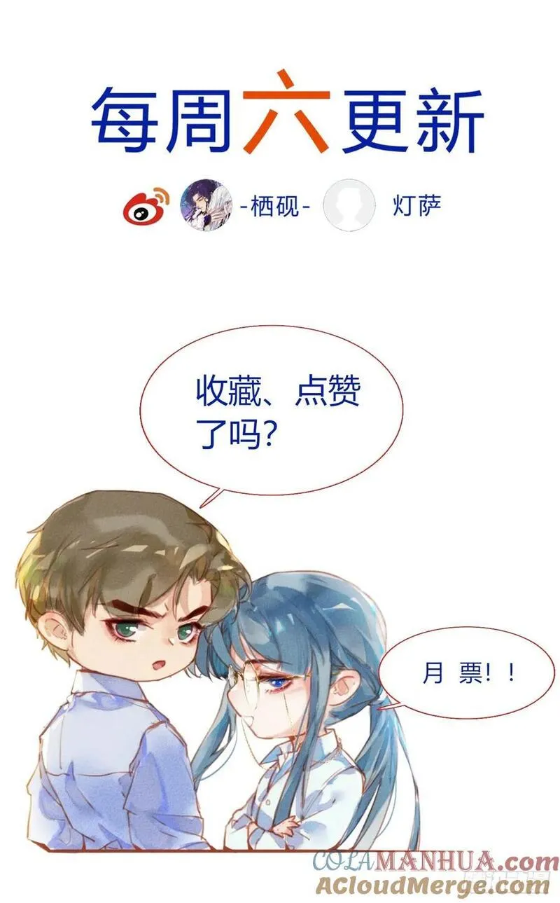 不健全关系漫画版漫画,侦探卷积&middot;后编0282图