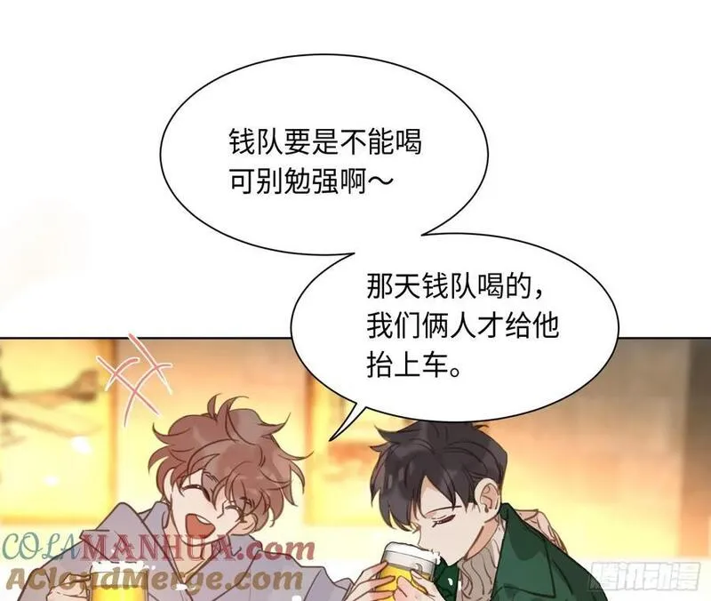 不健全关系漫画版漫画,侦探卷积&middot;后编0228图