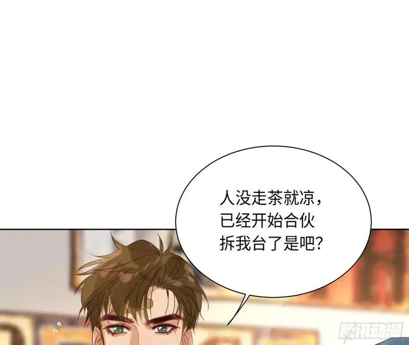 不健全关系漫画版漫画,侦探卷积&middot;后编0230图