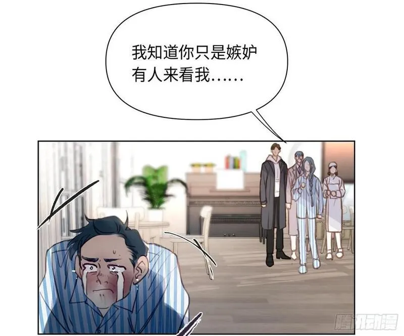 不健全关系漫画版漫画,侦探卷积&middot;后编029图