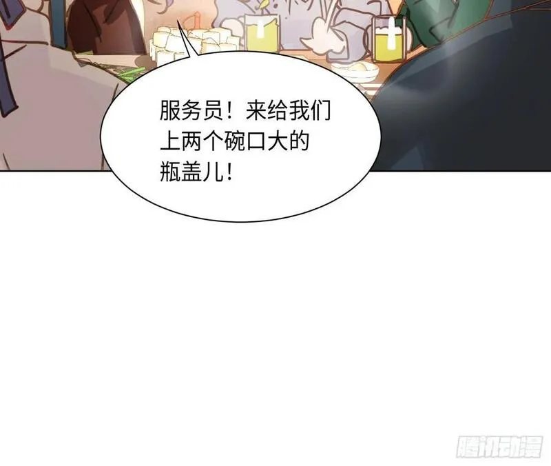 不健全关系漫画版漫画,侦探卷积&middot;后编0241图