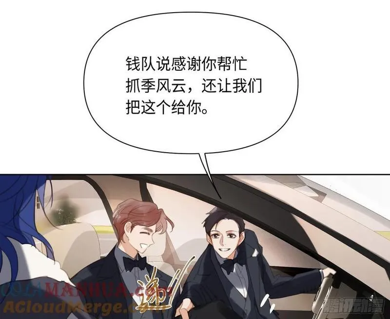 不健全关系漫画版漫画,侦探卷积&middot;后编0319图