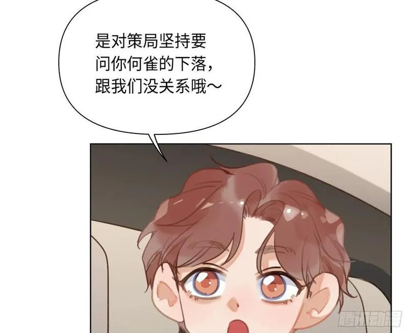 不健全关系漫画版漫画,侦探卷积&middot;后编0315图