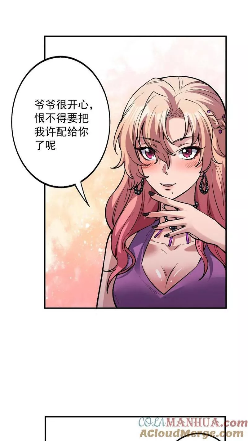 妙手狂医漫画,第二季 第1话 口臭得治9图