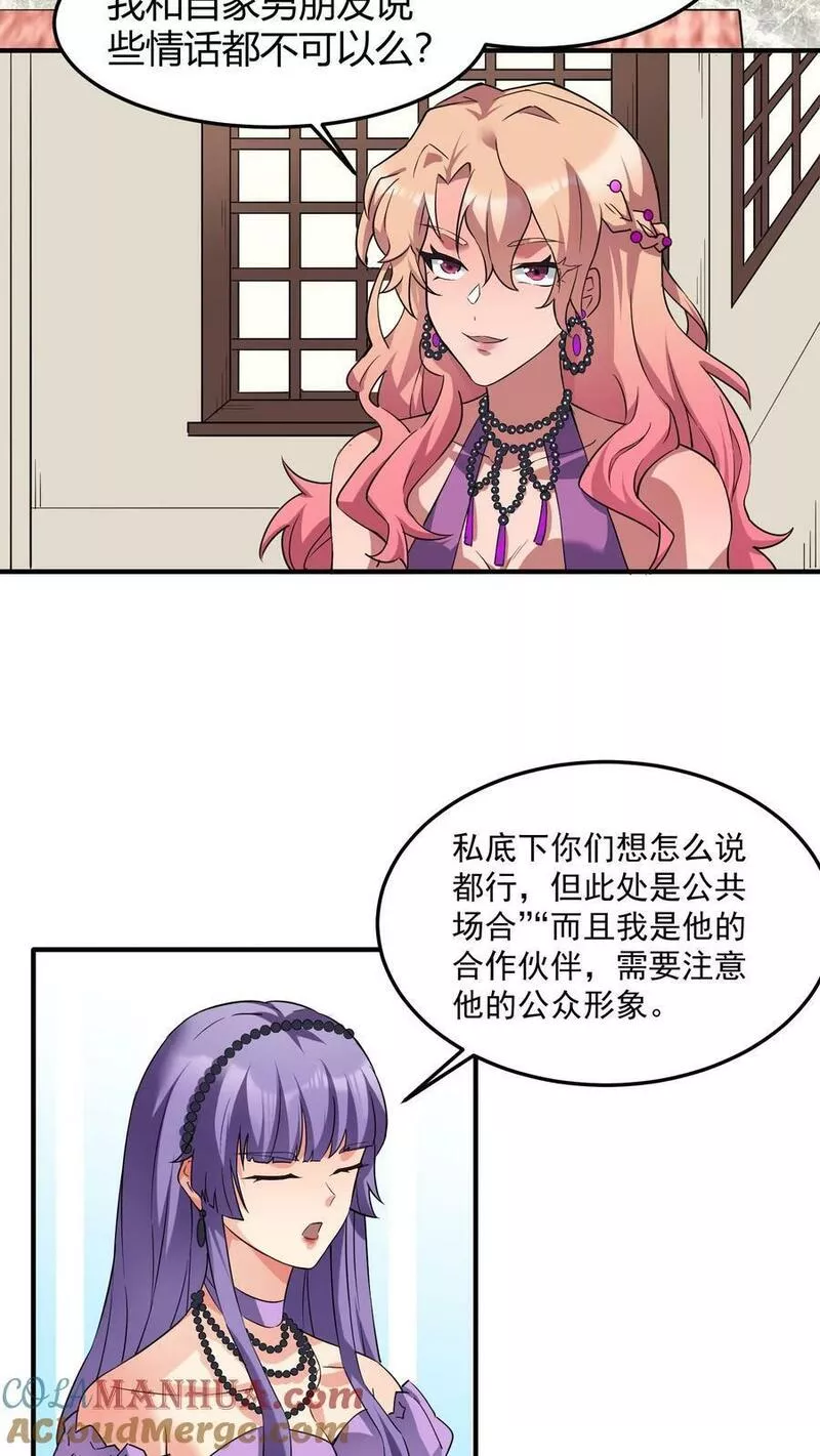 妙手狂医漫画,第二季 第2话 囚禁地下室3图