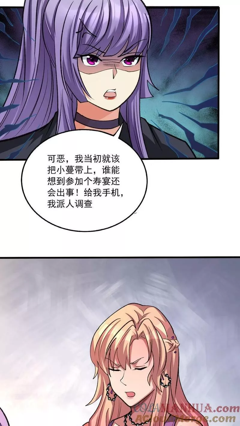 妙手狂医漫画,第二季 第3话 血樱的过去31图