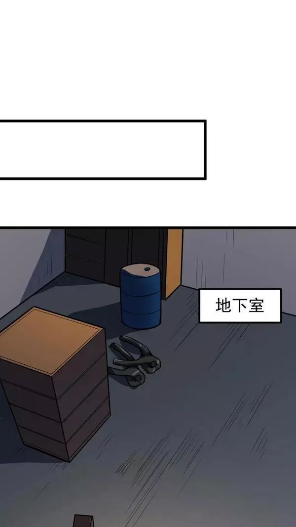 妙手狂医漫画,第二季 第4话 你可真会挑啊！16图