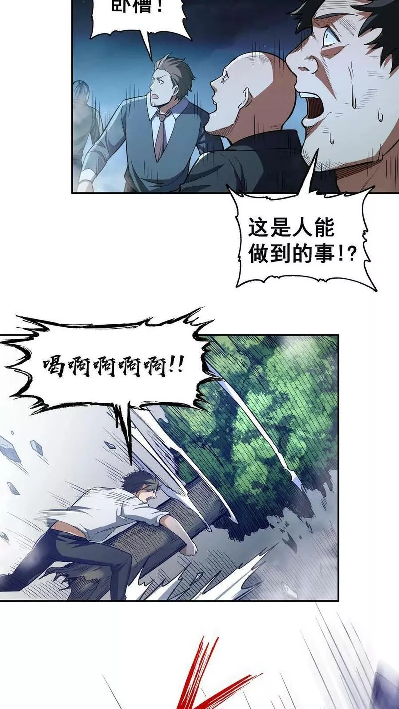 妙手狂医漫画,第二季 第6话 暴怒反击38图