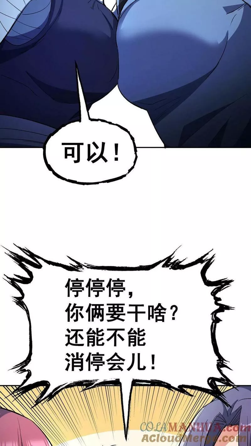 妙手狂医漫画,第二季 第7话 咱不是来反恐的！23图