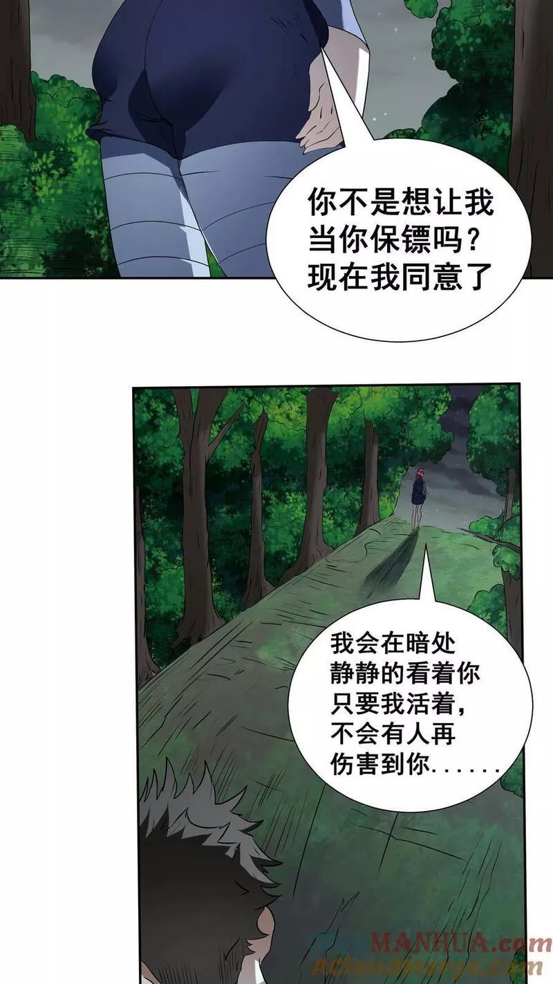 妙手狂医漫画,第二季 第8话 大贺一番3图