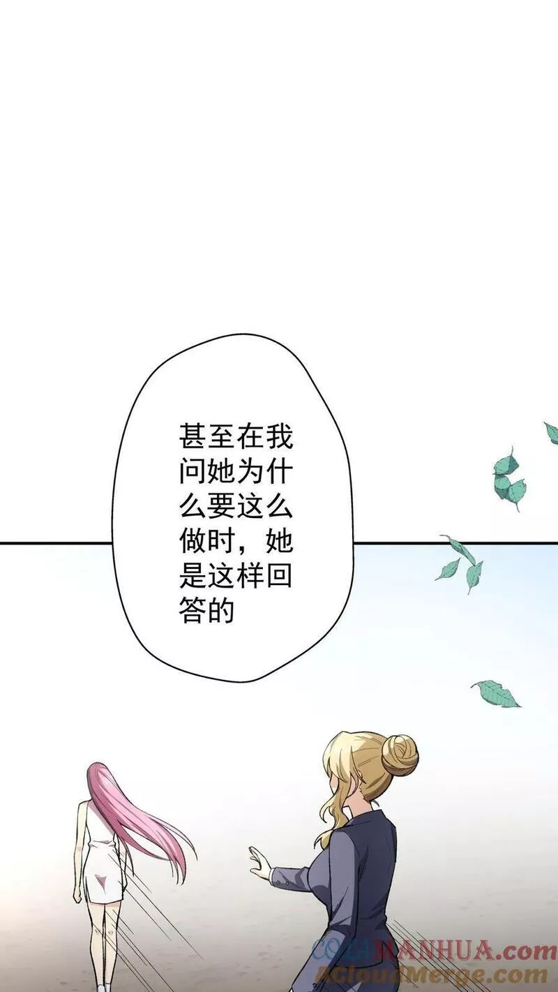 妙手狂医漫画,第二季 第9话 和你一起！3图