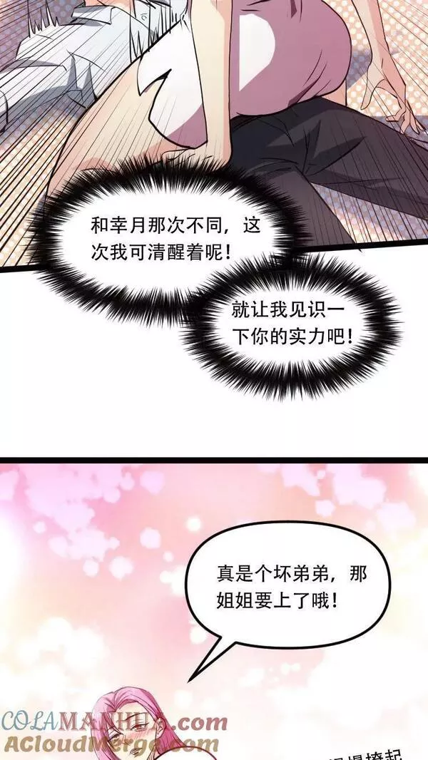 妙手狂医漫画,第二季 第10话 一波未平一波又起？15图