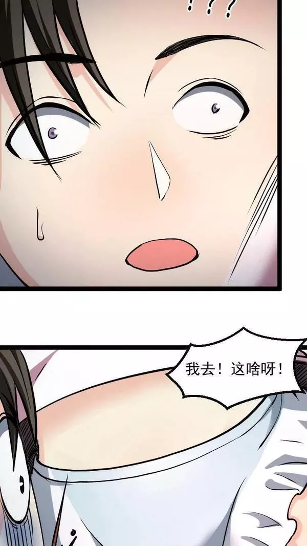 妙手狂医漫画,第二季 第10话 一波未平一波又起？18图