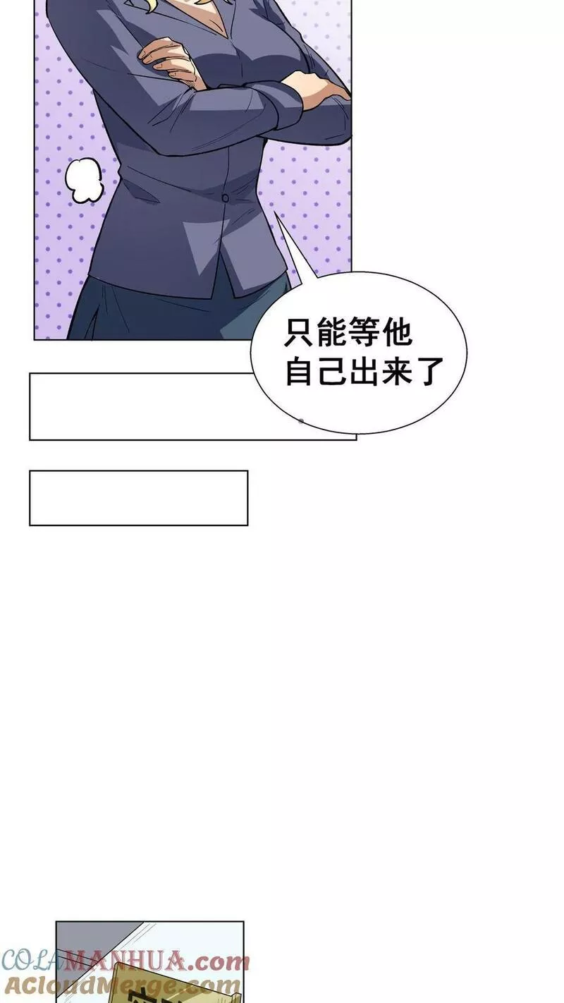 妙手狂医漫画,第二季 第11话 蟑螂清除计划21图