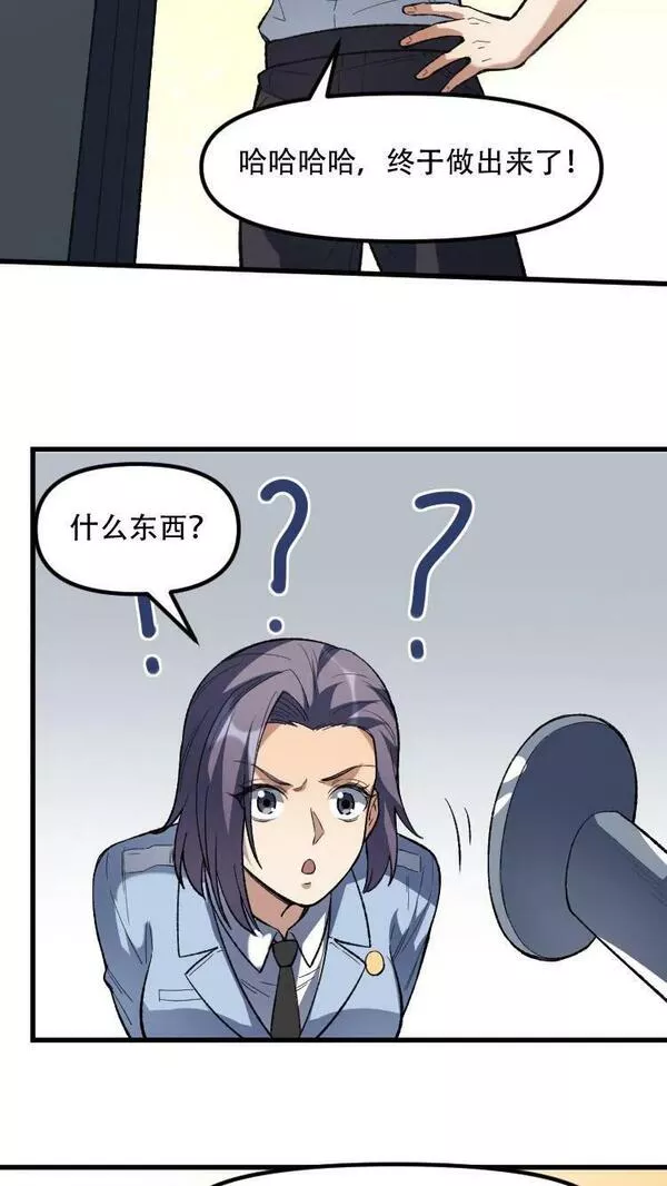 妙手狂医漫画,第二季 第13话 蟑螂出现了！26图