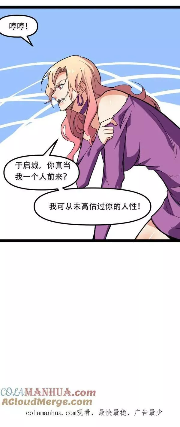 妙手狂医漫画,第二季 第16话 从未高估你的人性！39图