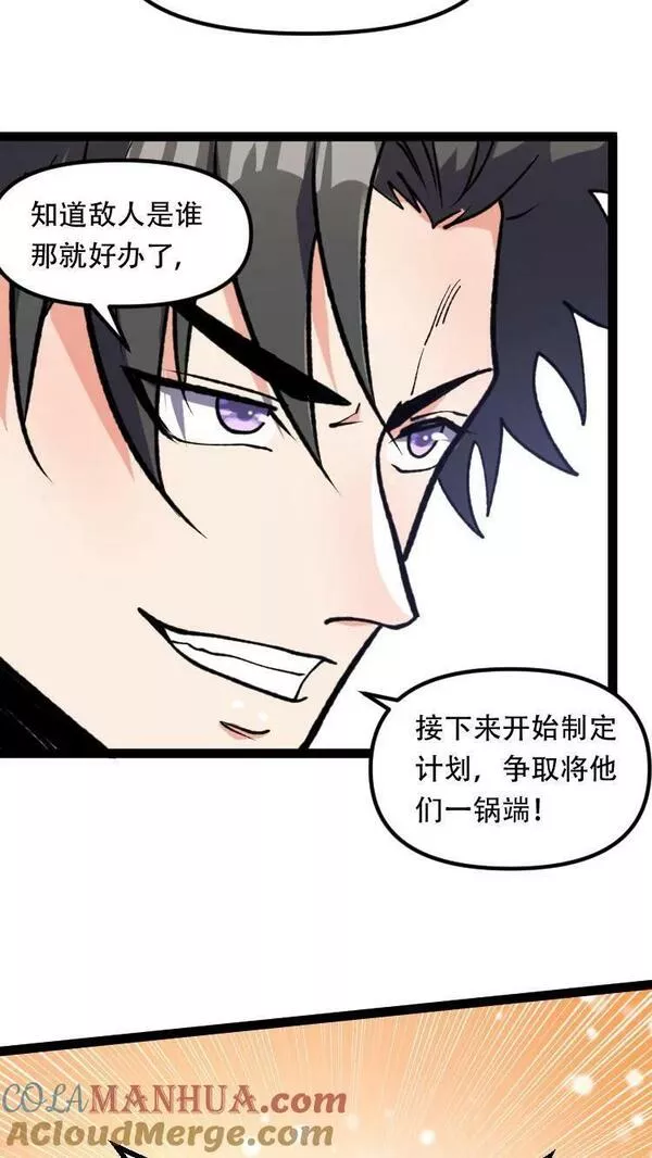 妙手狂医漫画,第二季 第16话 从未高估你的人性！13图