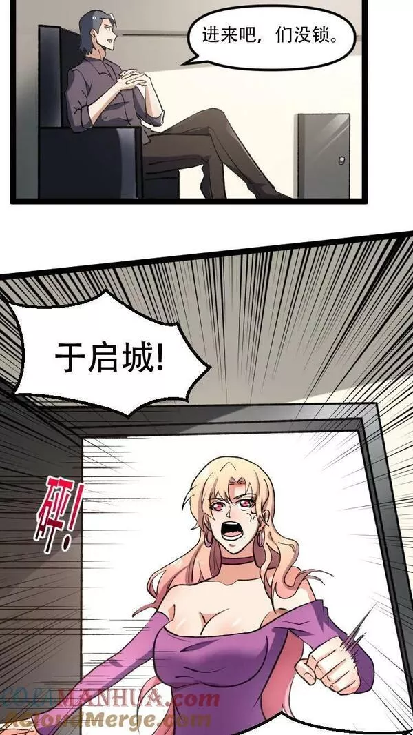 妙手狂医漫画,第二季 第16话 从未高估你的人性！19图