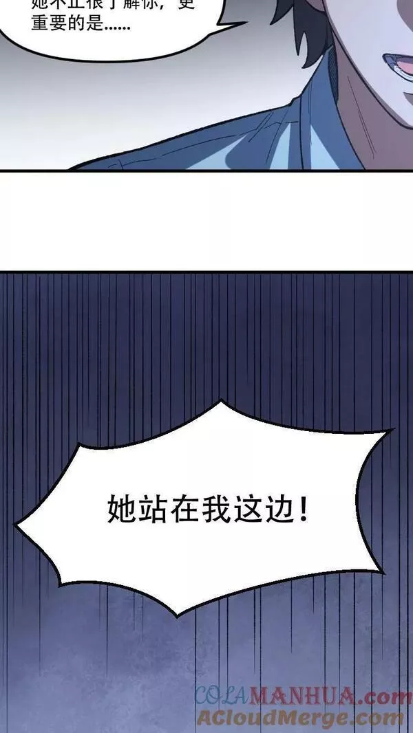 妙手狂医漫画,第二季 第19话 这算不算底牌？33图