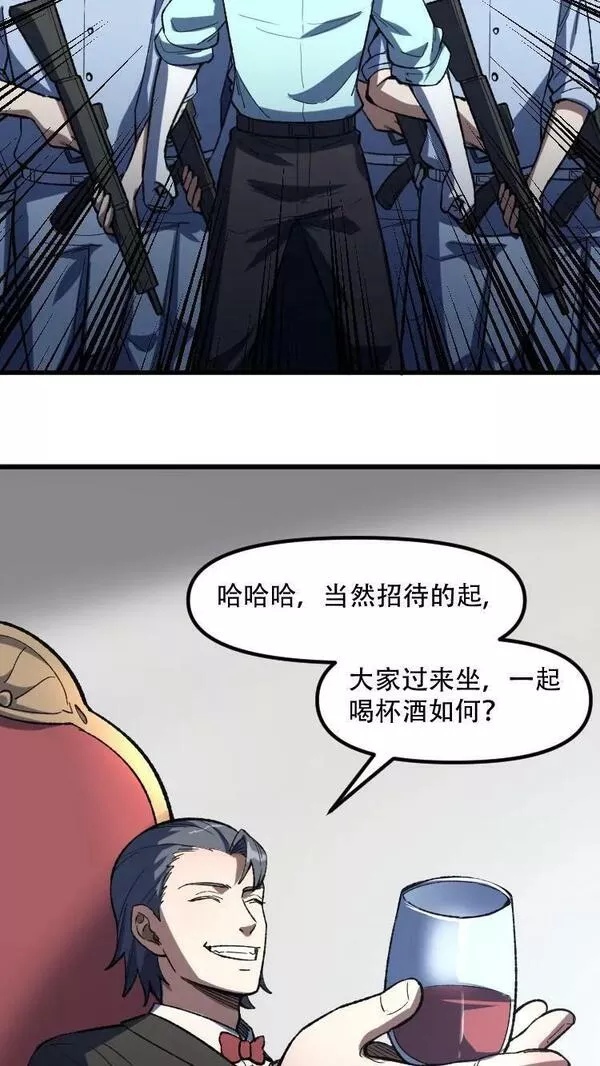 妙手狂医漫画,第二季 第19话 这算不算底牌？28图