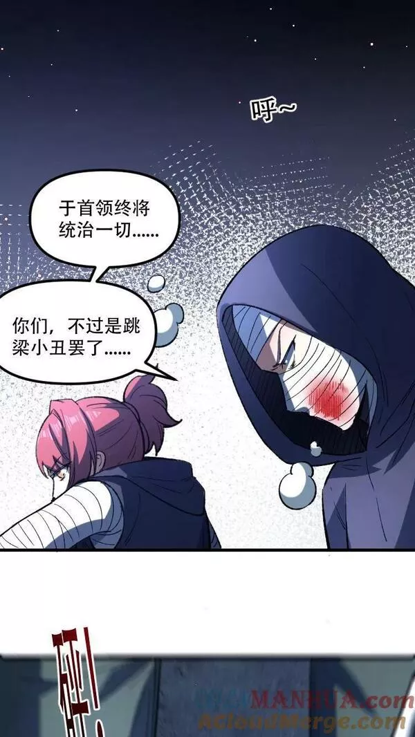 妙手狂医漫画,第二季 第19话 这算不算底牌？19图