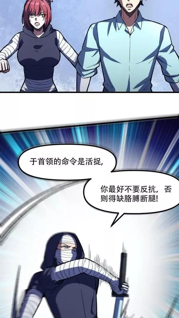 妙手狂医漫画,第二季 第19话 这算不算底牌？4图