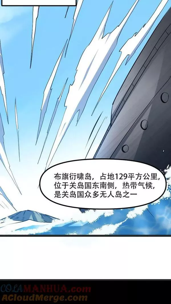 妙手狂医漫画,第二季 第23集 薛雪初次演戏31图