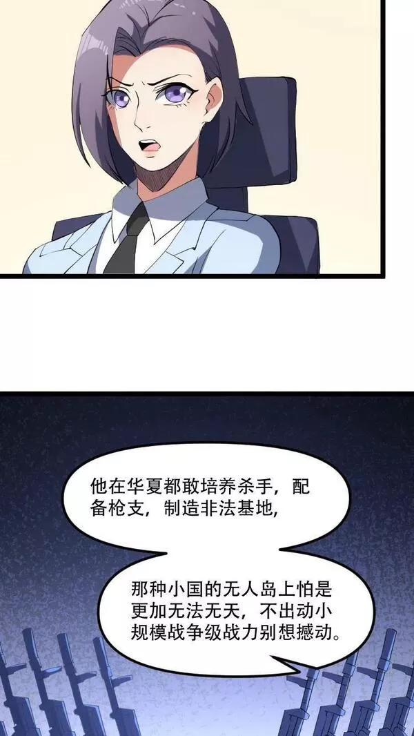 妙手狂医漫画,第二季 第23集 薛雪初次演戏10图