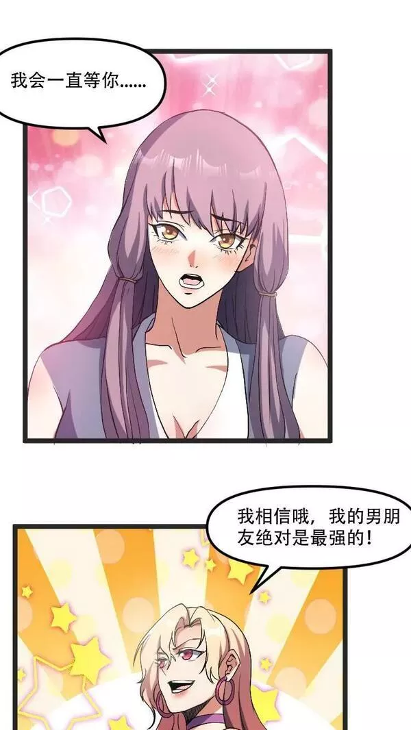 妙手狂医漫画,第二季 第23集 薛雪初次演戏26图