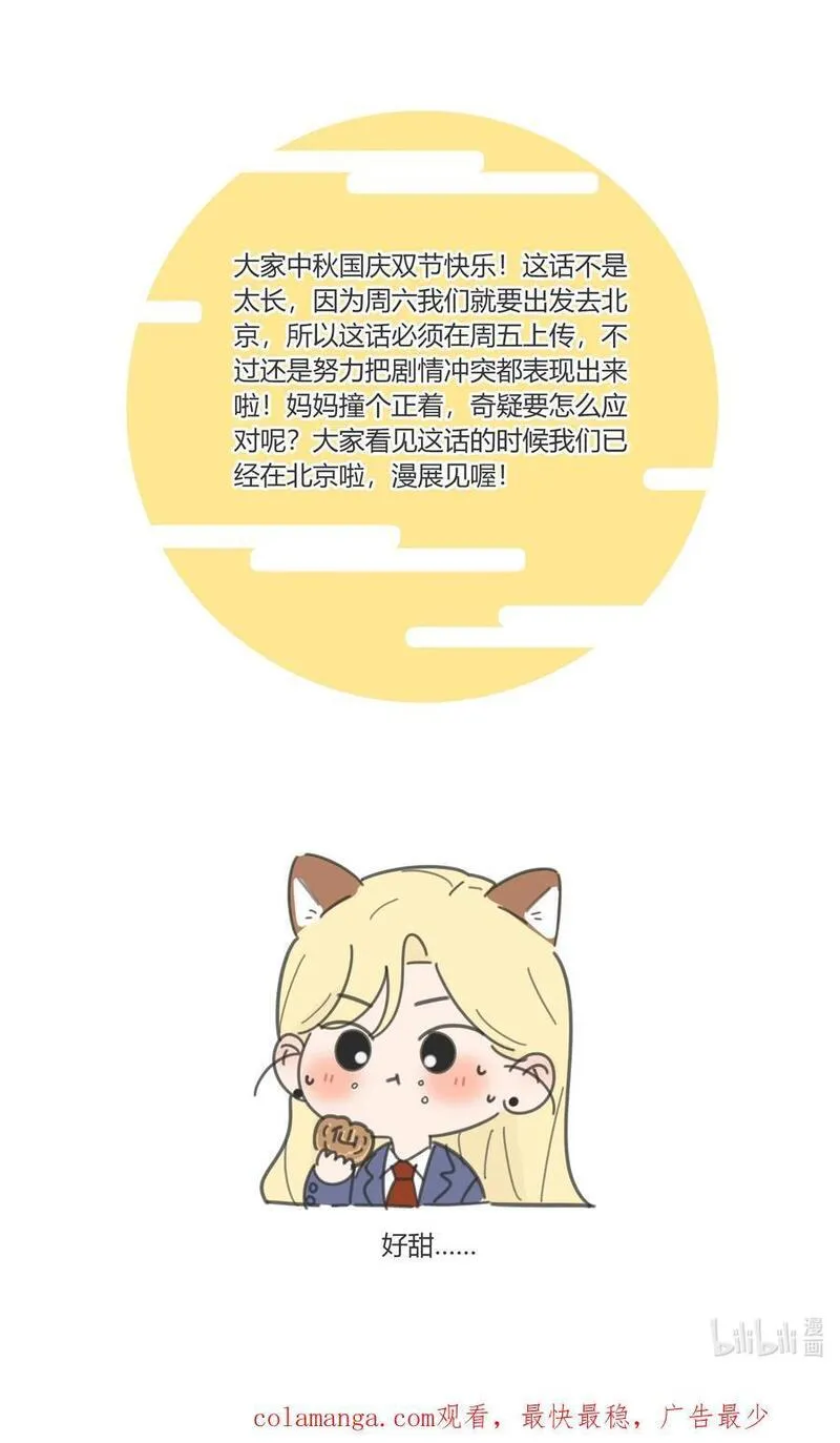 人间百里锦一口气看完漫画,175 各执一词40图