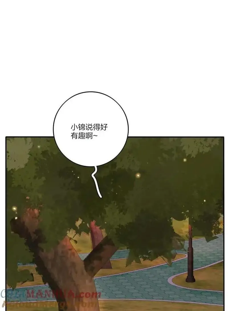 人间百里锦漫画免费下拉式阅读漫画,183 心动15图