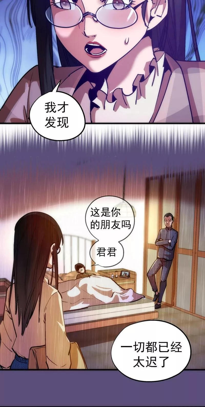 我不是大魔王漫画在哪里看漫画,170 洗钱42图