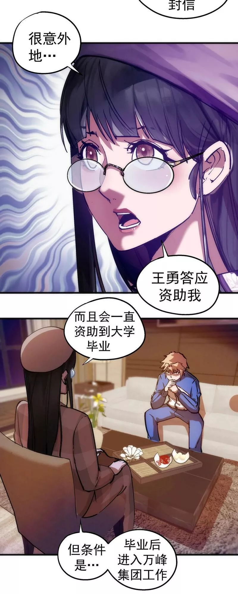 我不是大魔王漫画在哪里看漫画,170 洗钱29图