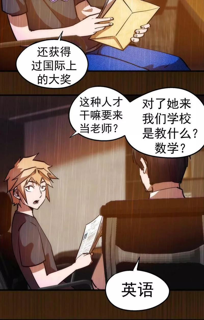 我不是大魔王漫画免费下拉式漫画,170 洗钱8图