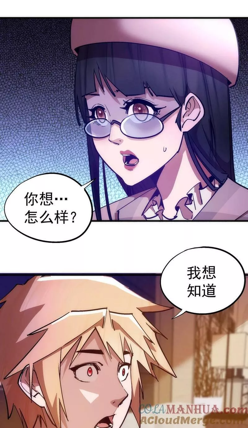 我不是大魔王漫画在哪里看漫画,170 洗钱25图