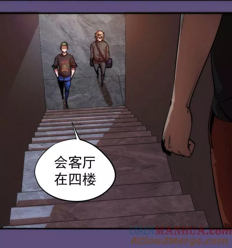 我不是大魔王最新漫画,171 鸿门宴31图