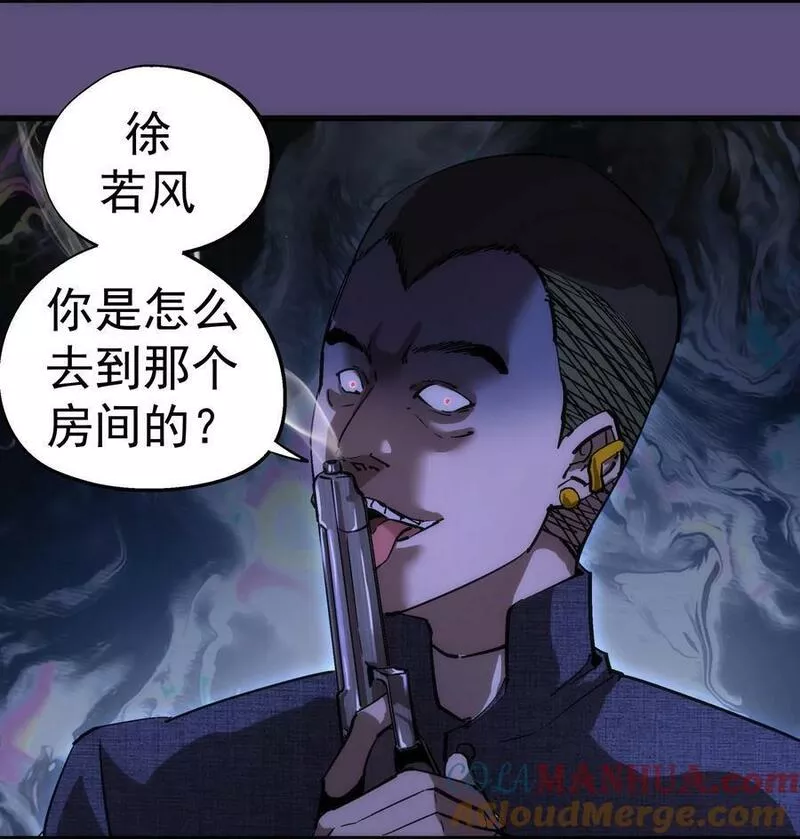 我不是大魔王最新漫画,173 擒贼后勤王43图