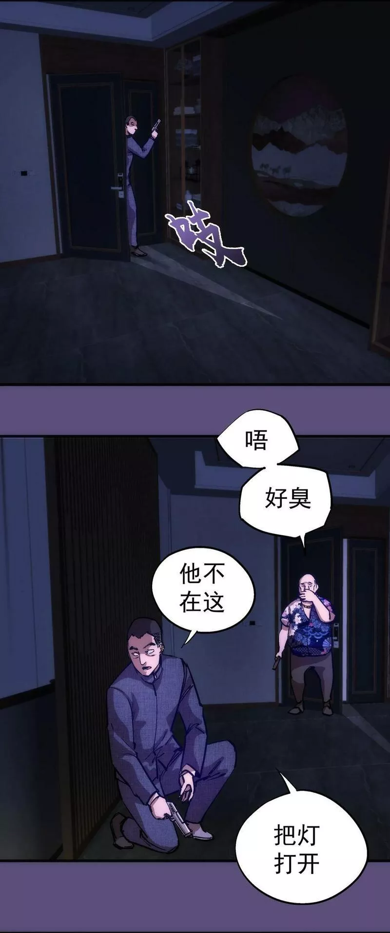 我不是大魔王最新漫画,173 擒贼后勤王24图