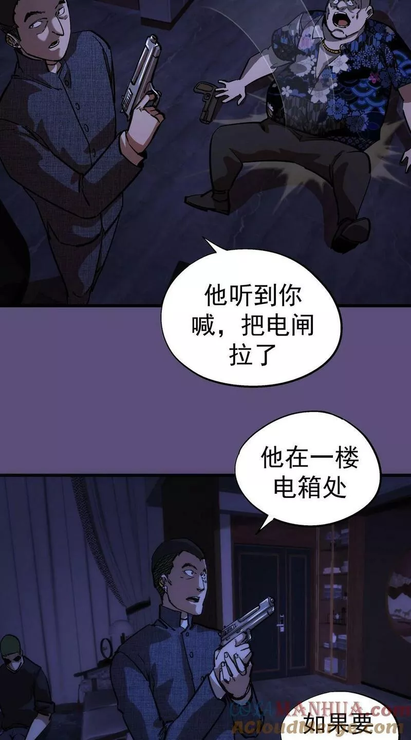 我不是大魔王最新漫画,173 擒贼后勤王31图