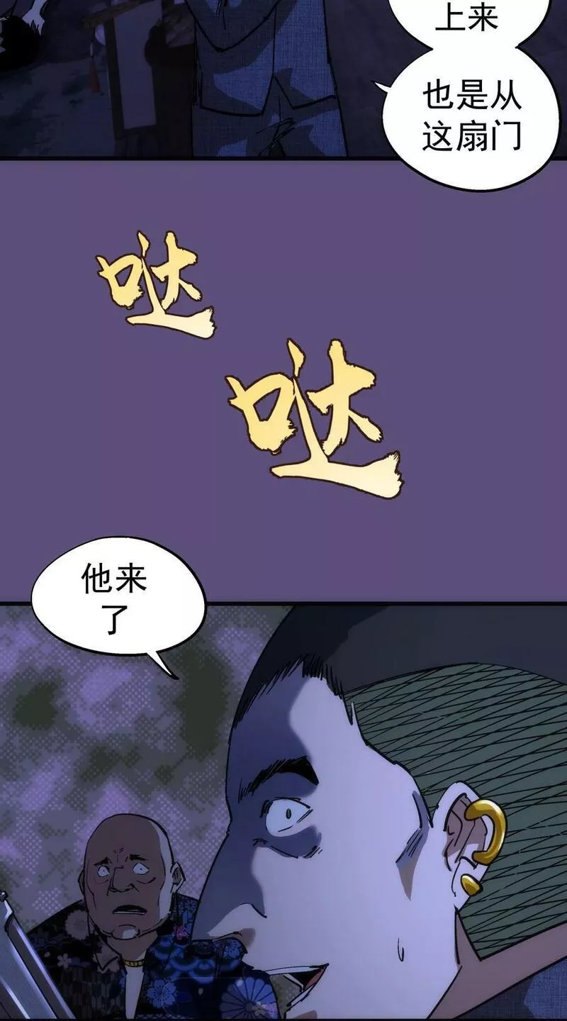 我不是大魔王最新漫画,173 擒贼后勤王32图