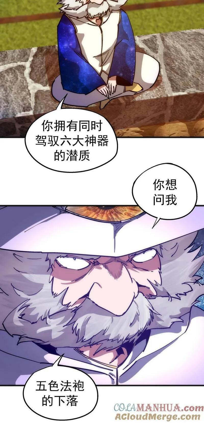 我不是大魔王游戏漫画,179 放逐之地37图