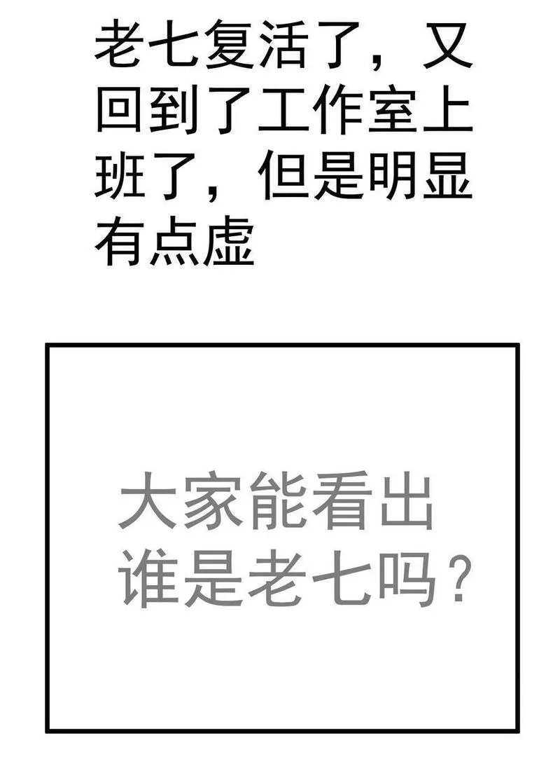 我不是大魔王游戏漫画,179 放逐之地47图