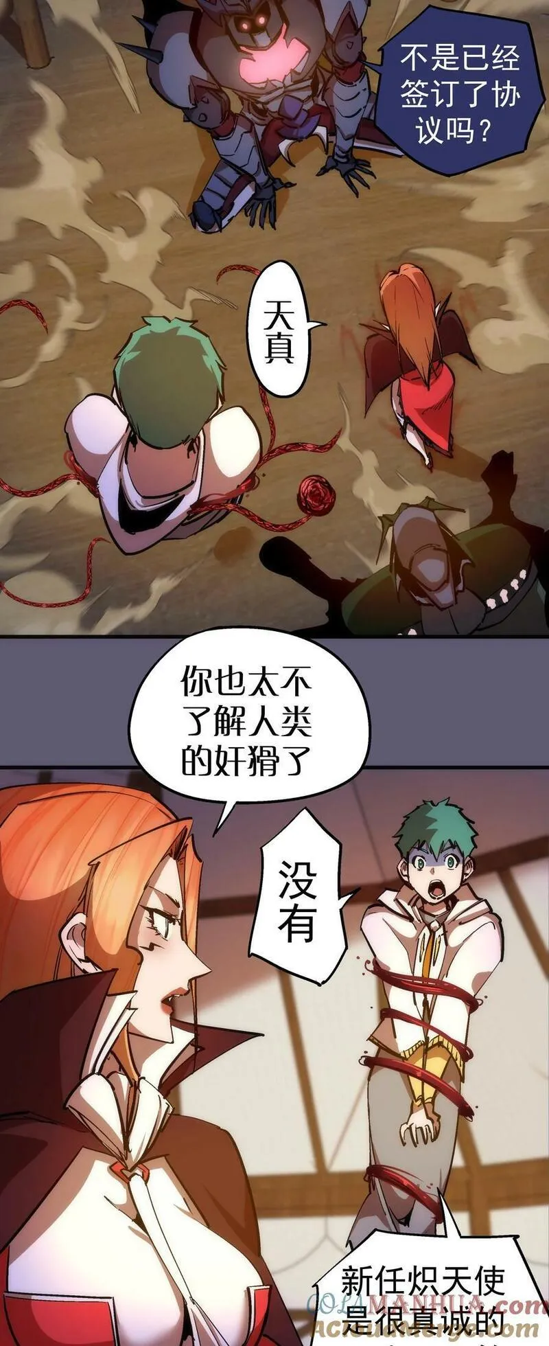 我不是大魔王游戏漫画,179 放逐之地13图