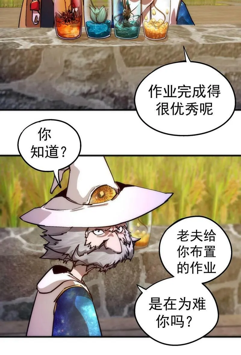 我不是大魔王游戏漫画,179 放逐之地21图