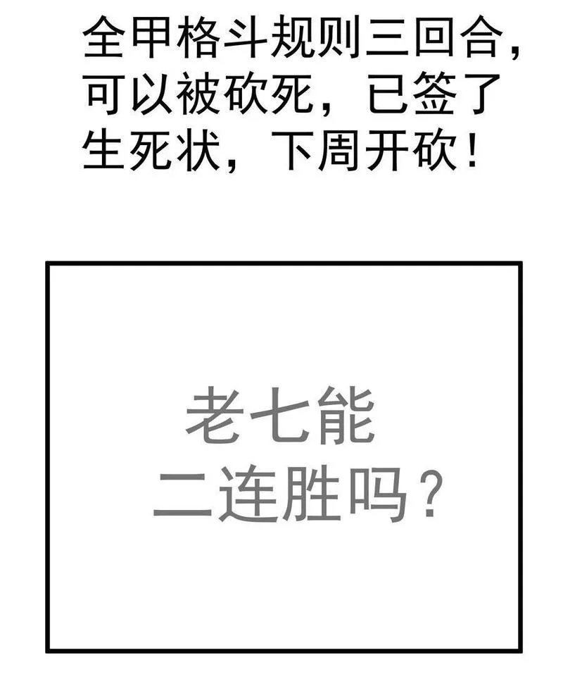 我不是大魔王免费漫画漫画,182 政变前夕48图