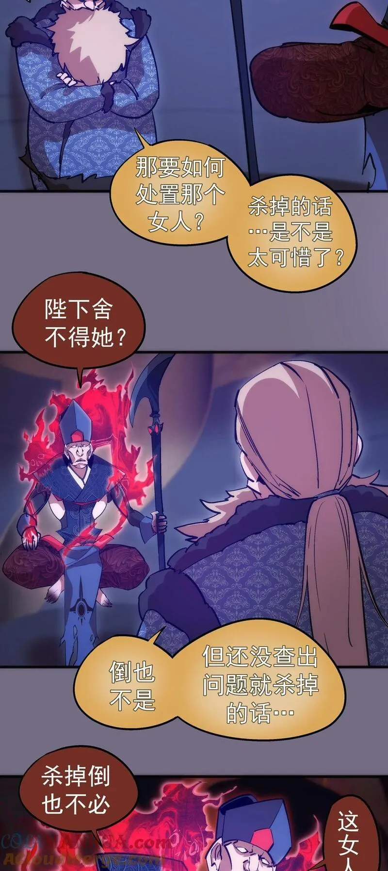 我不是大魔王人物介绍漫画,183 血魔傀儡22图