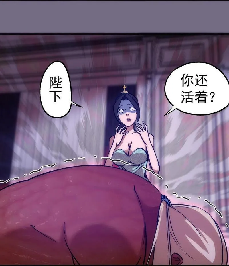 我不是大魔王漫画免费阅读下拉式无敌漫画漫画,184 怪物36图