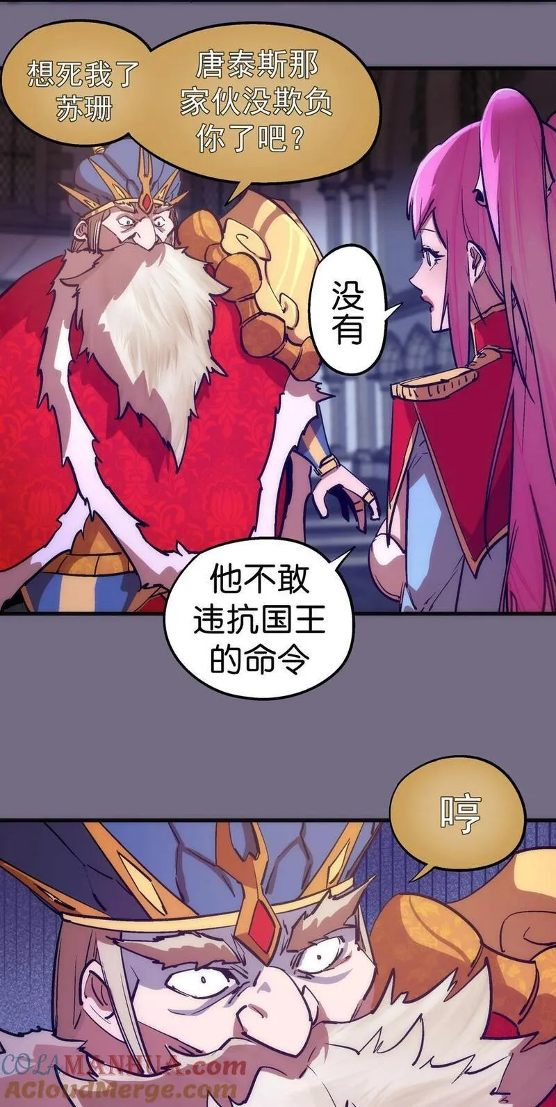 我不是大魔王漫画免费阅读下拉式无敌漫画漫画,184 怪物4图