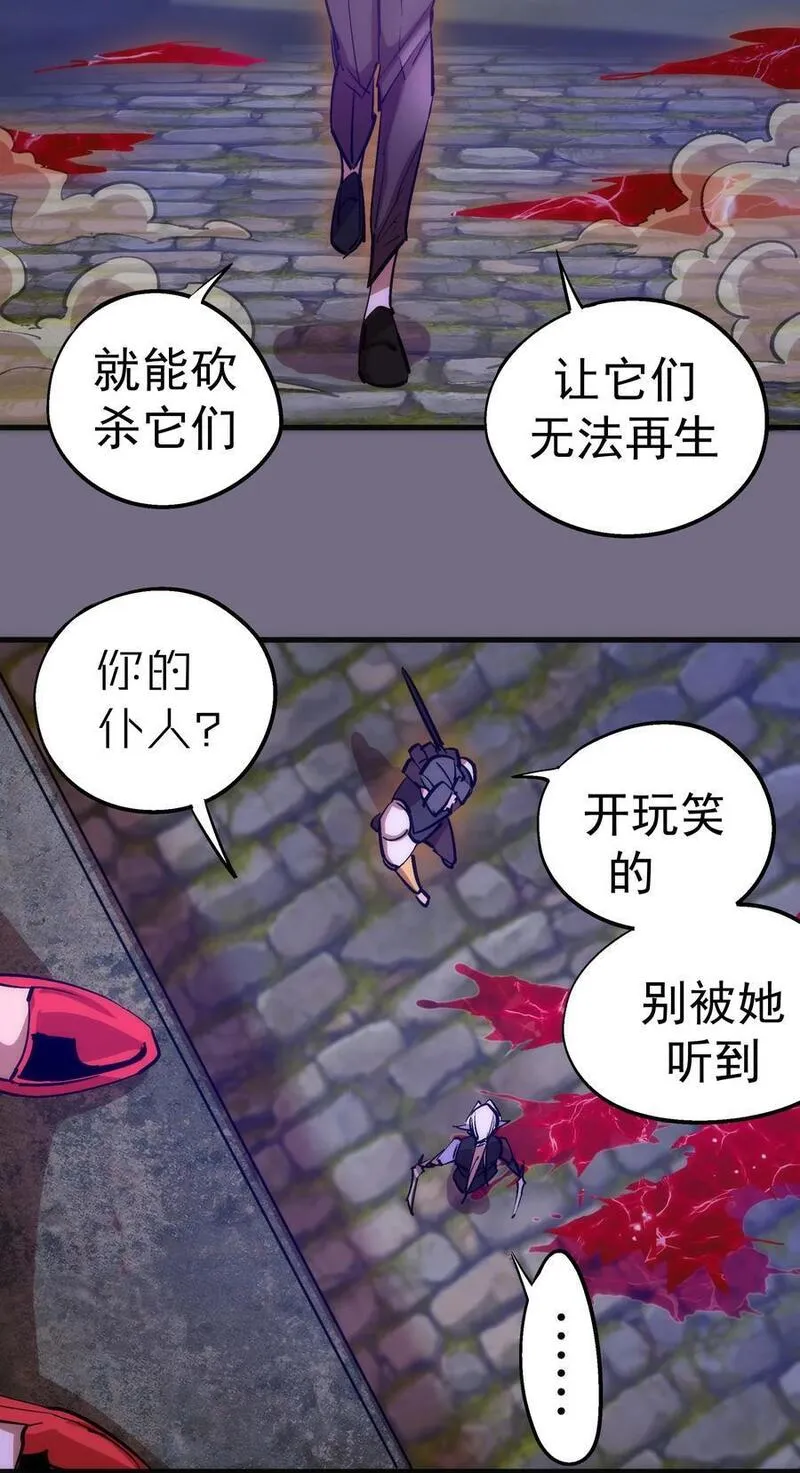 我不是大魔王漫画在线免费漫画,185 血染皇城45图